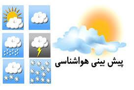 کاهش تدریجی گرد و غبار از جو استان کرمانشاه کاهش تدریجی گرد و غبار از جو استان کرمانشاه