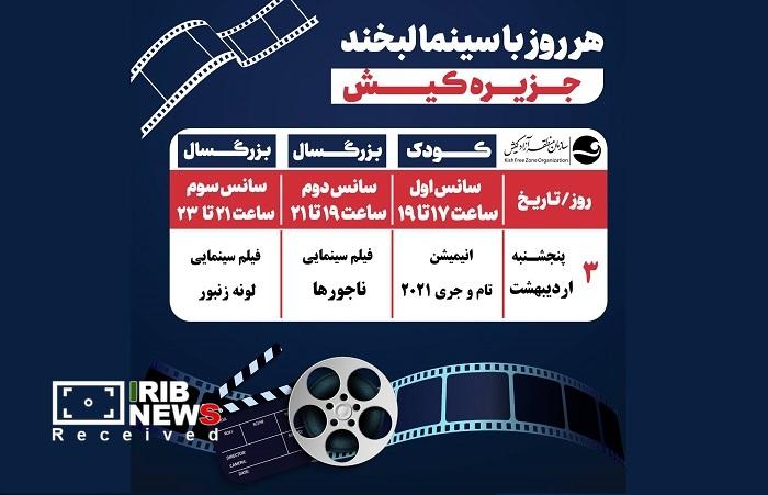 نمايش لونه زنبورها در كيش نمايش لونه زنبورها در كيش