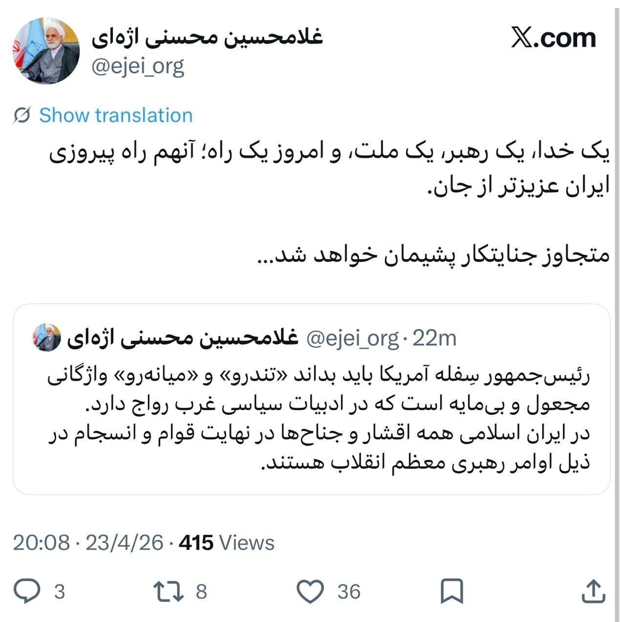 سران قوا: همه ما ایرانی و انقلابی هستیم سران قوا: همه ما ایرانی و انقلابی هستیم