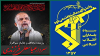 پیام فرمانده کل سپاه در پی درگذشت پاسدار عباسعلی فرزندی