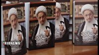 رونمایی از منظومه فکری آیت الله مکارم شیرازی در قم