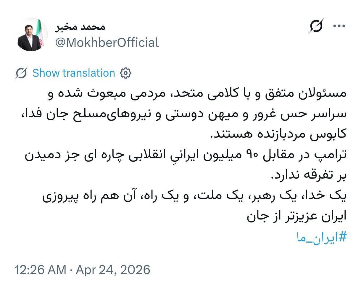 ترامپ چاره ای جز دمیدن بر تفرقه ندارد