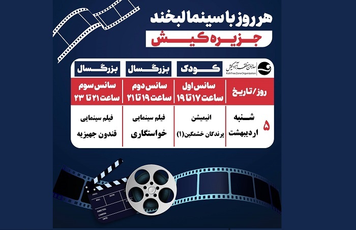 نمایش قندون جهیزیه و خواستگاری در کیش