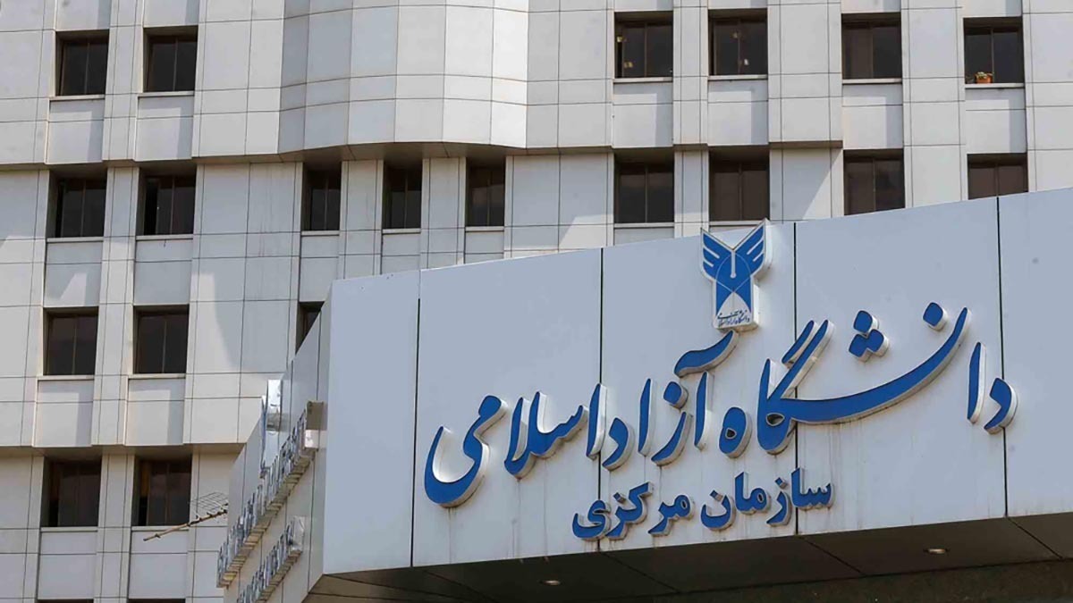 کاهش شهریه دانشگاه آزاد، درخولست دانشجویان غیرحضوری