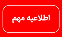 امتحانات پایه‌های هفتم تا دهم در سیستان و بلوچستان غیرحضوری شد