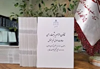 اجرای قانون الزام ثبت رسمی معاملات اموال غیر منقول از فردا