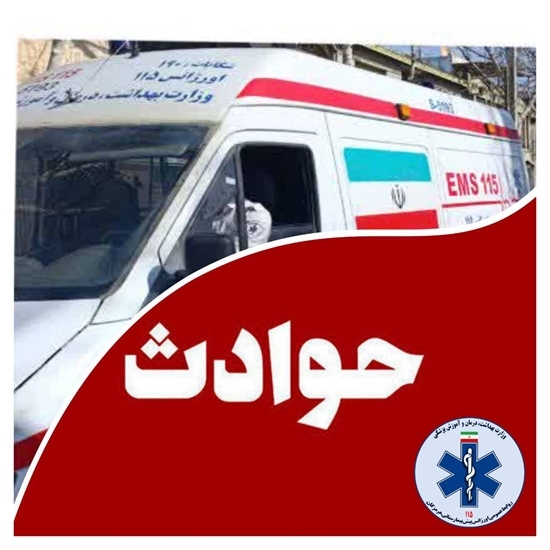 مصدومیت ۱۱ تن بر اثر تصادف در هرمزگان