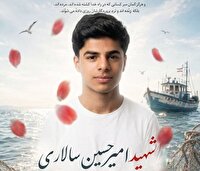 تشییع شهید امیرحسین سالاری در بندرعباس