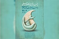 راهیابی ۲۰ نفر به مرحله پایانی جشنواره ملی مشاعره رضوی در چهارمحال و بختیاری