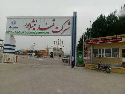 آغاز بهره برداری از کارخانه قند در فیروزه