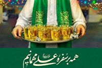آماده‌سازی ۱۳ غرفه فرهنگی و پذیرایی ویژه عید غدیر در شهر کوهسار
