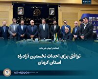 آغاز ساخت آزاد راه انار، شهربابک، سیرجان وباغات هرمزگان