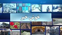 مروری بر خبر‌های خوب استان اردبیل