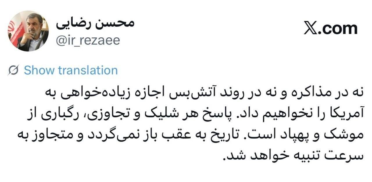 سرلشکر رضایی: پاسخ هر شلیکی، رگباری از موشک و پهپاد است