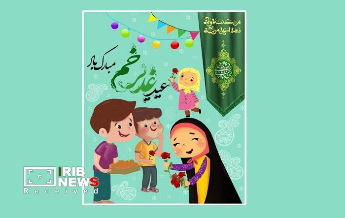 برگزاری جشن عید غدیرخم ویژه کودکان در کیش