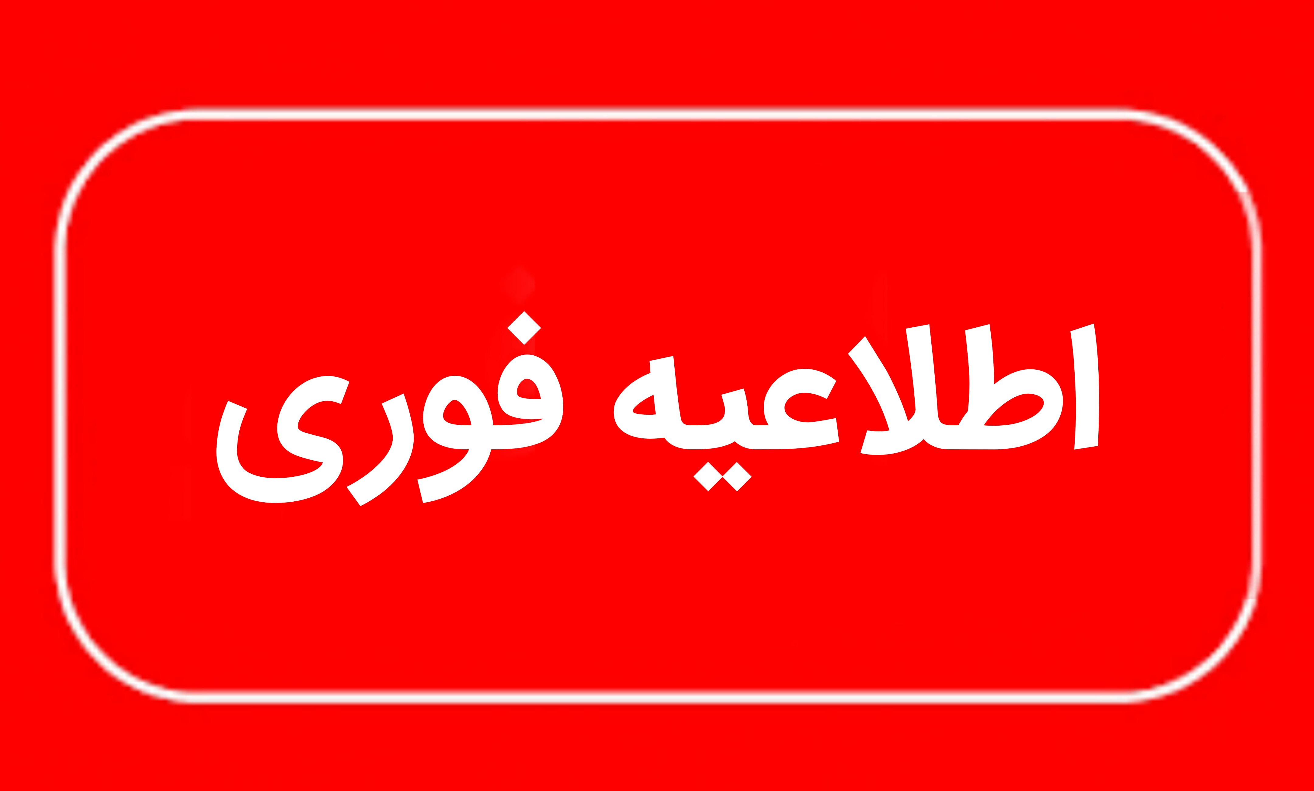 هلاکت یکی از اشرار با سابقه در جنوب سیستان و بلوچستان