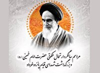 سالگرد رحلت حضرت امام خمینی (ره) و بزرگداشت شهدای قیام ۱۵ خرداد در کیش