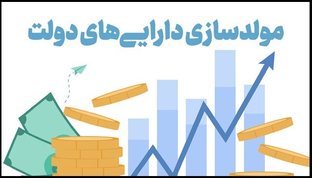 مولدسازی ۲۷ ملک دولتی برای تکمیل طرح‌های عمرانی آذربایجان‌ غربی