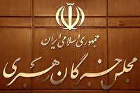 بیانیه مجلس خبرگان‌رهبری در پی نقض آتش بس در لبنان