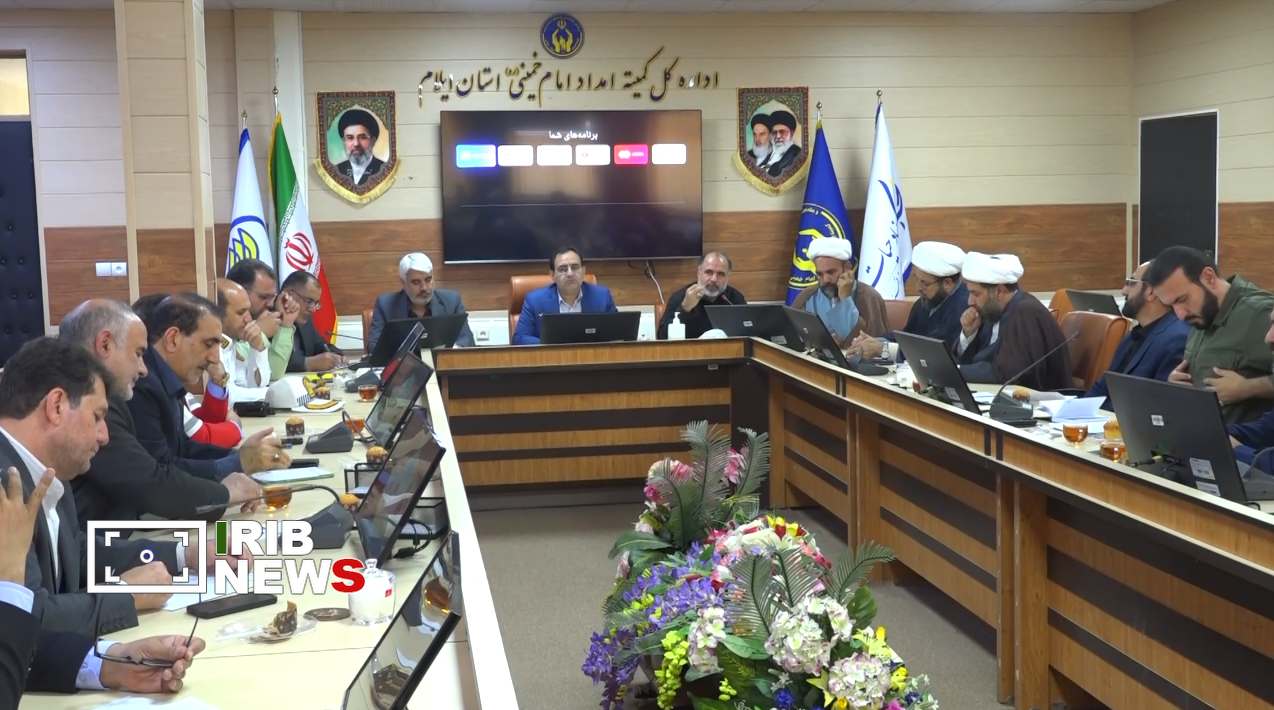 نشست کمیته مراسمات اجتماعی ایلام با محوریت محرم و اربعین