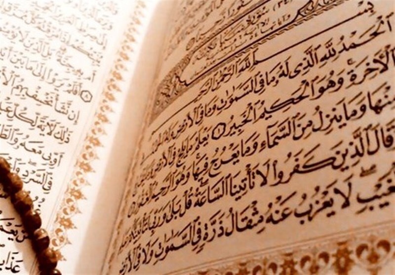 قرآن