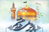پویش آزادی ۱۸ زندانی با کمک اردبیلی‌های مقیم کرمانشاه برگزار می‌شود