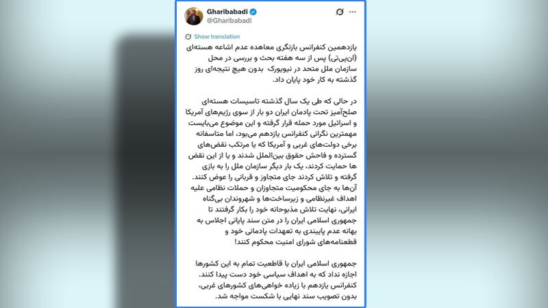 نظام عدم اشاعه هستهای باید بر پایه امنیت، حاکمیت و پاسخگویی برابر بنا شود نظام عدم اشاعه هستهای باید بر پایه امنیت، حاکمیت و پاسخگویی برابر بنا شود