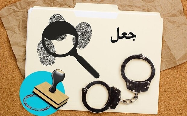 بازداشت جاعل اسناد دولتی در پرونده اراضی خالقآباد جیرفت بازداشت جاعل اسناد دولتی در پرونده اراضی خالقآباد جیرفت