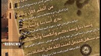 فردا روز مباهله، روز عزت اسلام و کرامت شیعه است