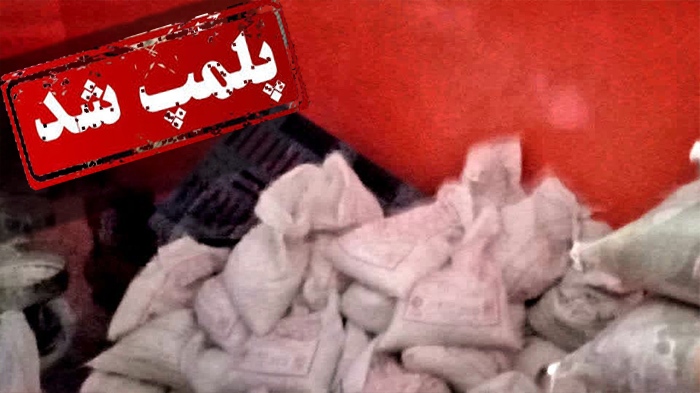 پلمپ انبار احتکار کالاهای اساسی به ارزش ۸ میلیارد و ۸۵۰ میلیون تومان پلمپ انبار احتکار کالاهای اساسی به ارزش ۸ میلیارد و ۸۵۰ میلیون تومان