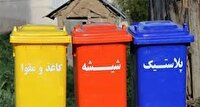 اجرای طرح آزمایشی تفکیک پسماند از مبدأ در منطقه ۱۲ تهران
