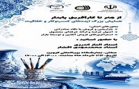 همایش ایده‌های کسب‌وکار و خلاقیت ویژه بانوان در قزوین برگزار می‌شود