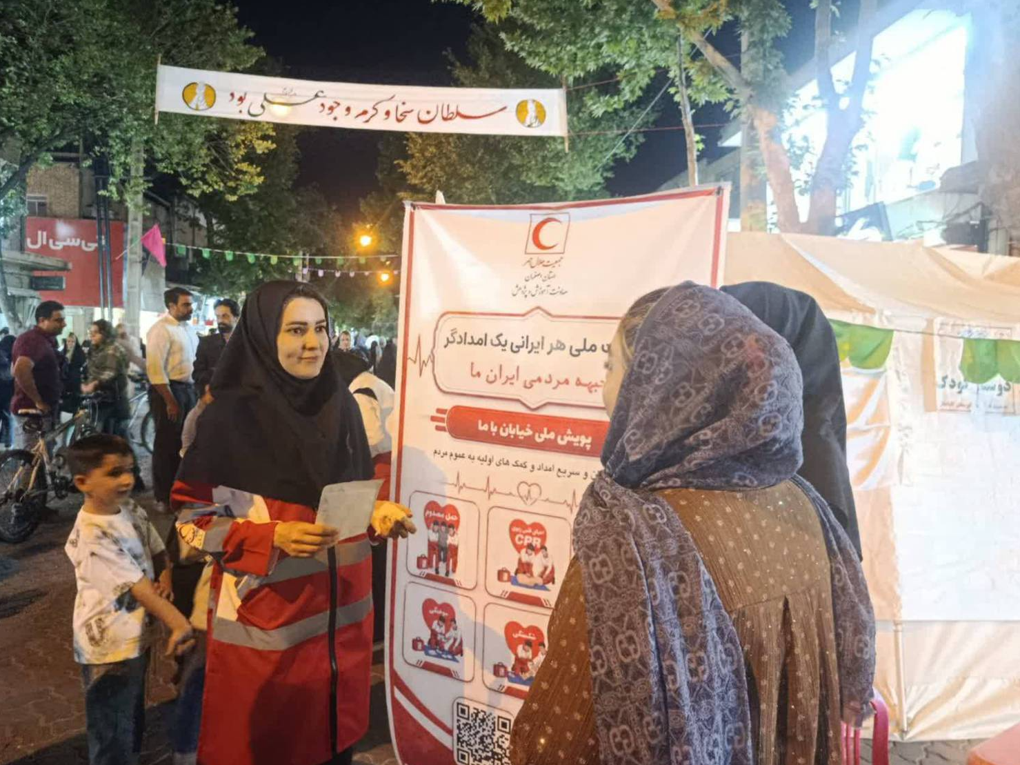 آموزش کمک‌های اولیه در قالب پویش خیابان با ما