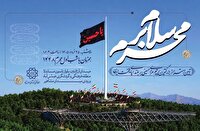 محبان اهل بیت (ع) در آیین «سلام بر محرم» گرد هم می‌آیند