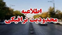 اعمال محدودیت‌های ترافیکی در برخی خیابان های شیراز در دهه اول محرم