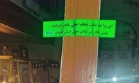 توقیف کافه و کافی‌شاپ های هنجارشکن در گرگان