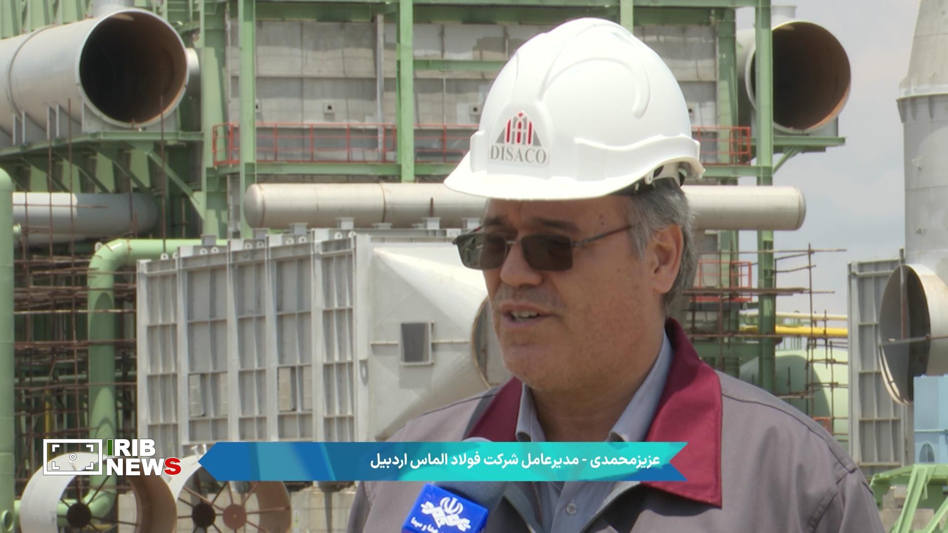 پیشرفت ۷۲ درصدی احداث مجتمع فولاد و آهن اسفنجی اردبیل