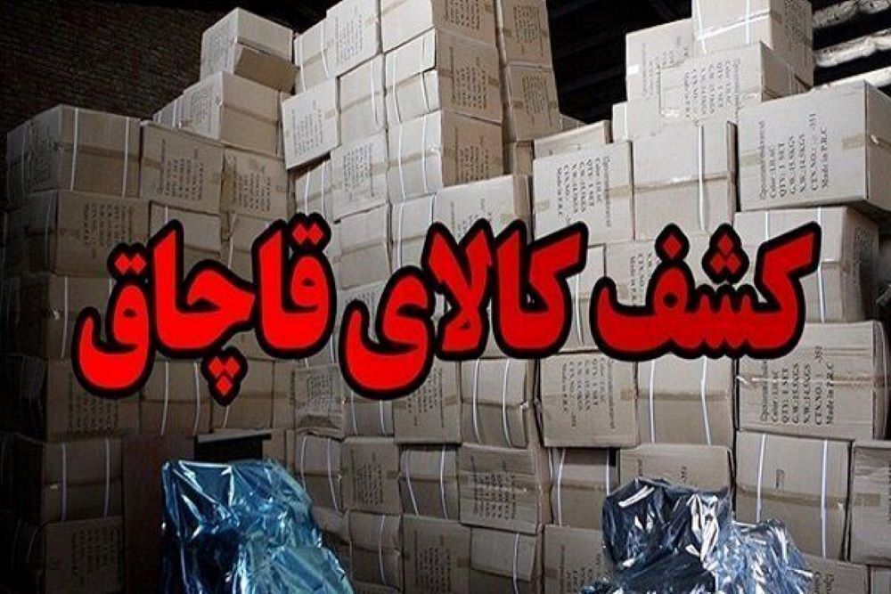 *ضربه پلیس به قاچاقچیان تجهیزات پزشکی با کشف محموله ۵ میلیاردی