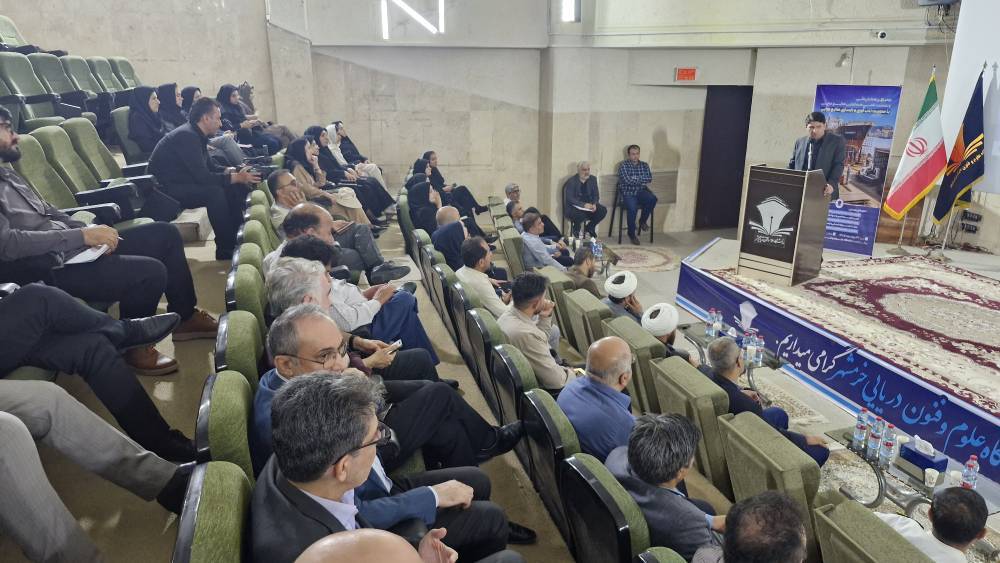 دومین همایش ملی هم‌افزایی صنایع دریایی در خرمشهر برگزار شد