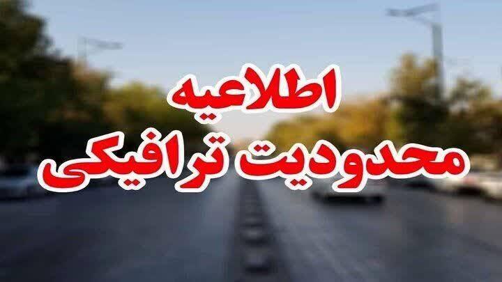محدودیت‌های ترافیکی مراسم روز دوشنبه در یزد