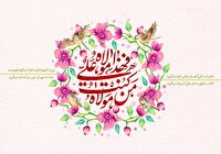 عید قربان و آغاز دهه امامت و ولایت