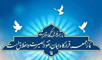 اعلام مراسم اقامه نماز جمعه ۸ خرداد در کیش