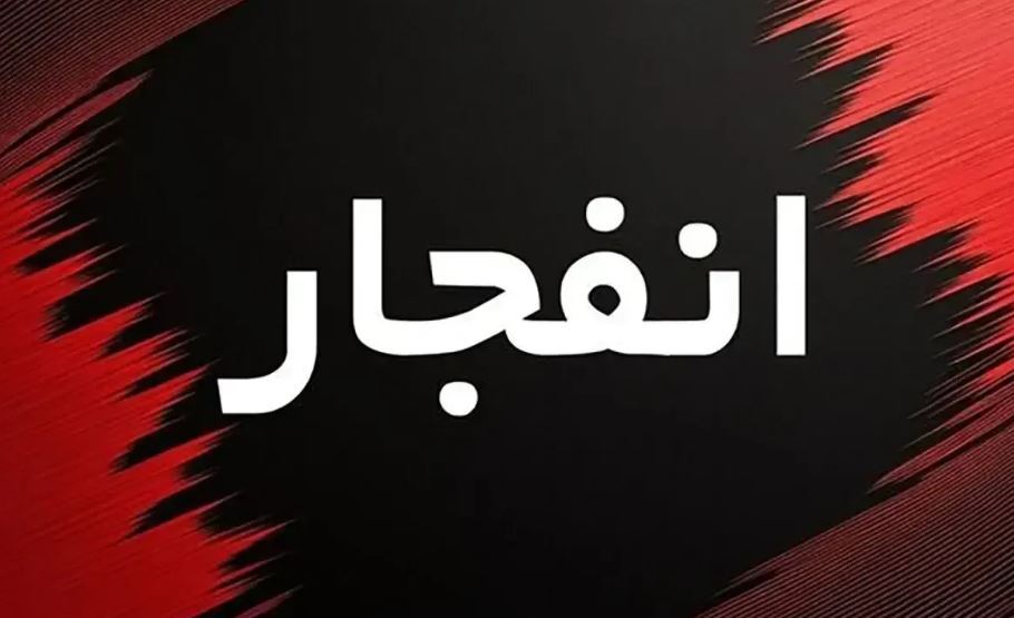 انهدام کنترل‌شده مهمات عمل‌نکرده جنگی در چابهار