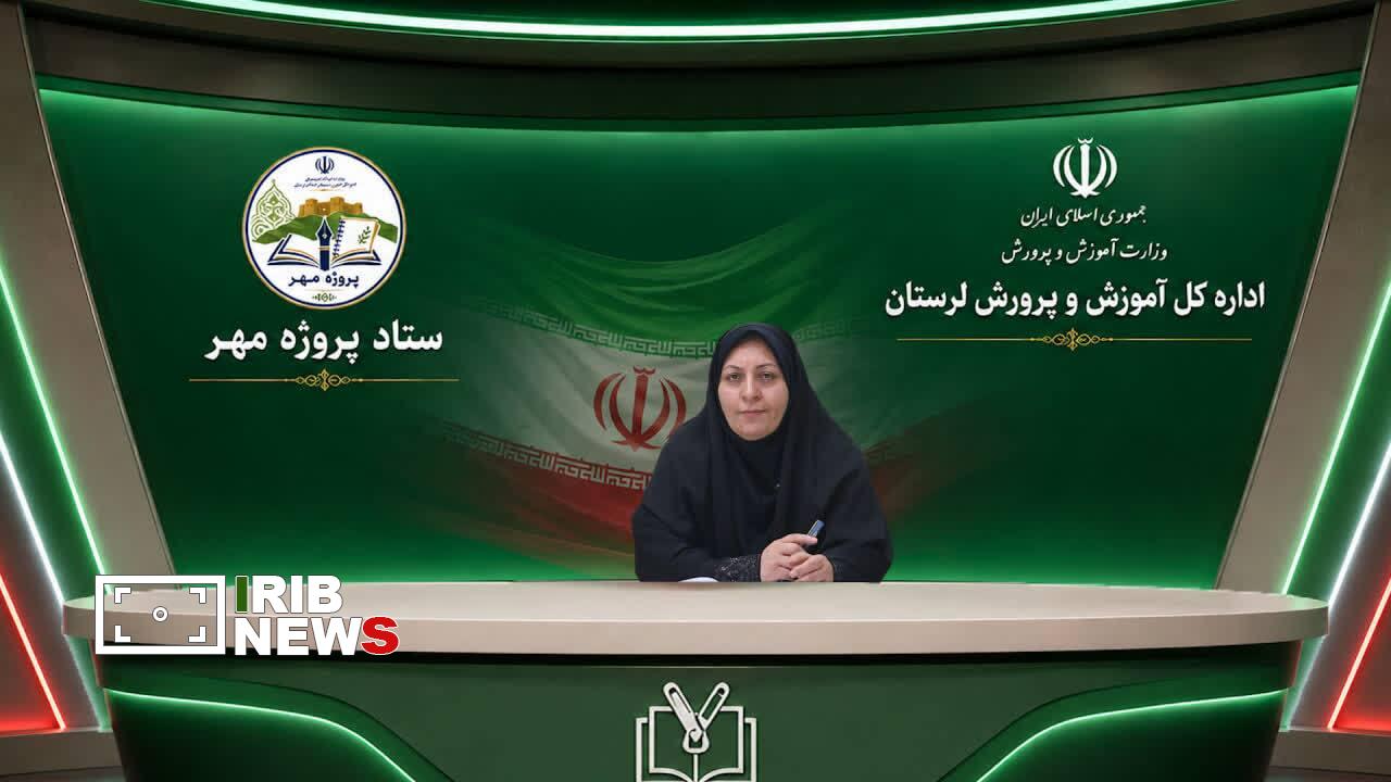 آغاز ثبت نام پایه هفتم تحصیلی در لرستان