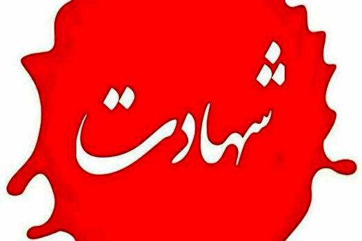 ترور ناجوانمردانه در شهرستان سیب و سوران