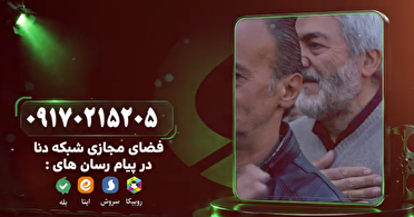 فراخوان شبکه دنا برای ثبت جلوه‌های ویژه وداع و بدرقه رهبر شهید امت
