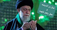در جلسه ستاد اقامه نماز ایلام تأکید شد/تبیین نماز در اندیشه و عمل رهبر شهید
