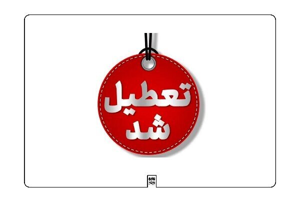 تعطیلی ابنیه تاریخی شهرستان کاشان