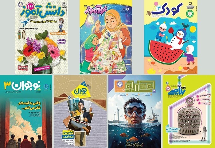 ضرورت بازاندیشی و بازتعریف مأموریت مجلات رشد متناسب با تحولات نظام آموزشی، فناوری، رسانه و تغییرات نسلی / نقش مجلات رشد در زیست بوم جدید برنامه درسی دوره اول ابتدایی