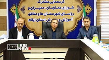 آمادگی ۷۷ حوزه امتحانی برای برگزاری امتحانات نهایی در ایلام